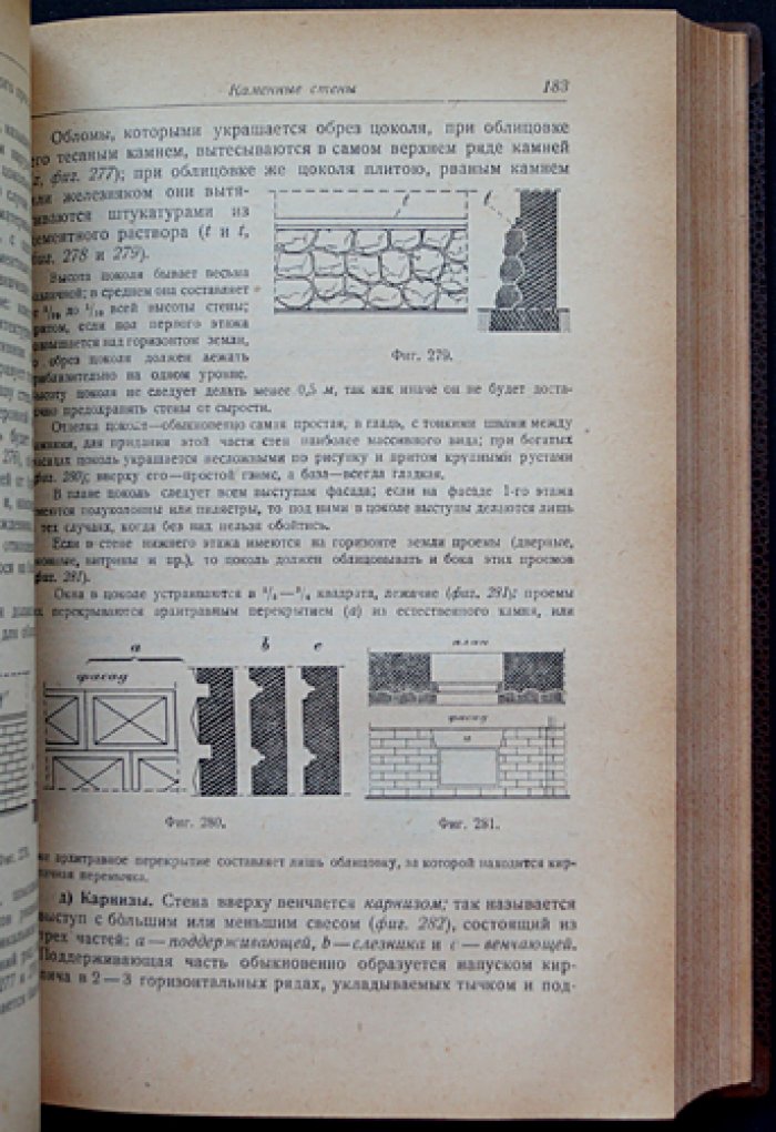 Части зданий. Гражданская архитектура (изд. 8-е, дополненное и исправленное)