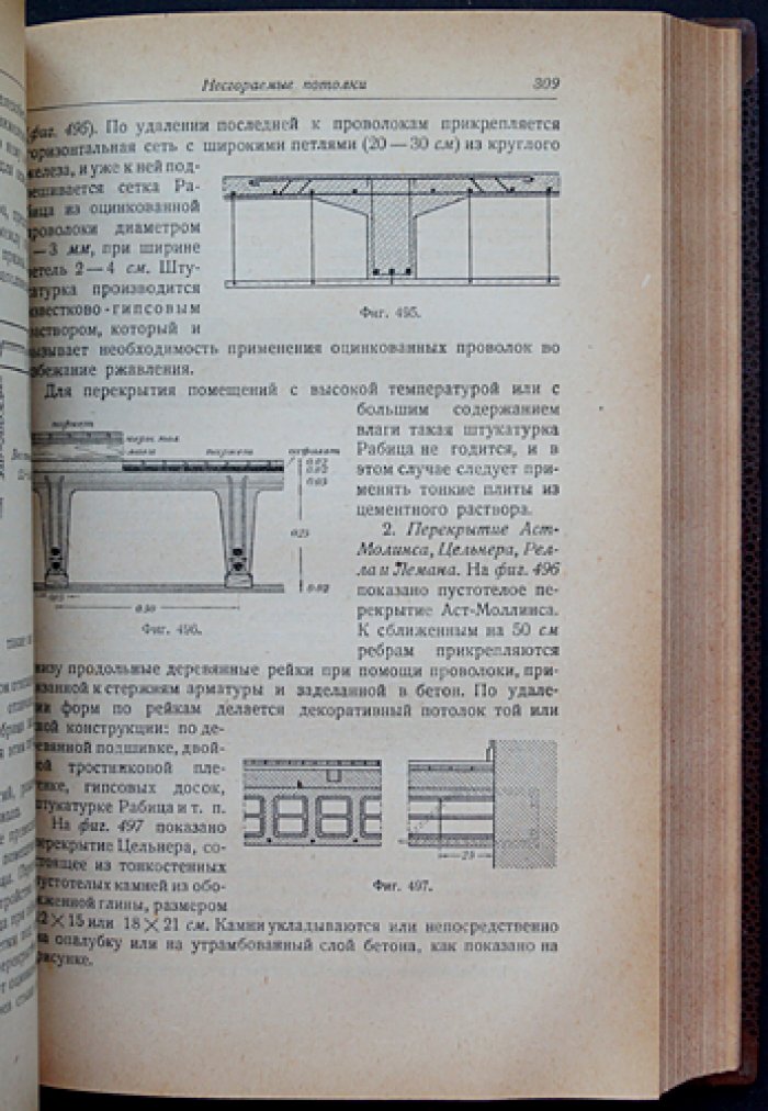 Части зданий. Гражданская архитектура (изд. 8-е, дополненное и исправленное)