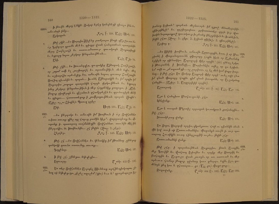 Летопись на камнях: собрание и указатель армянских (и грузинских) надписей. Bibliotheca Armeno-Georgica, выпуск II