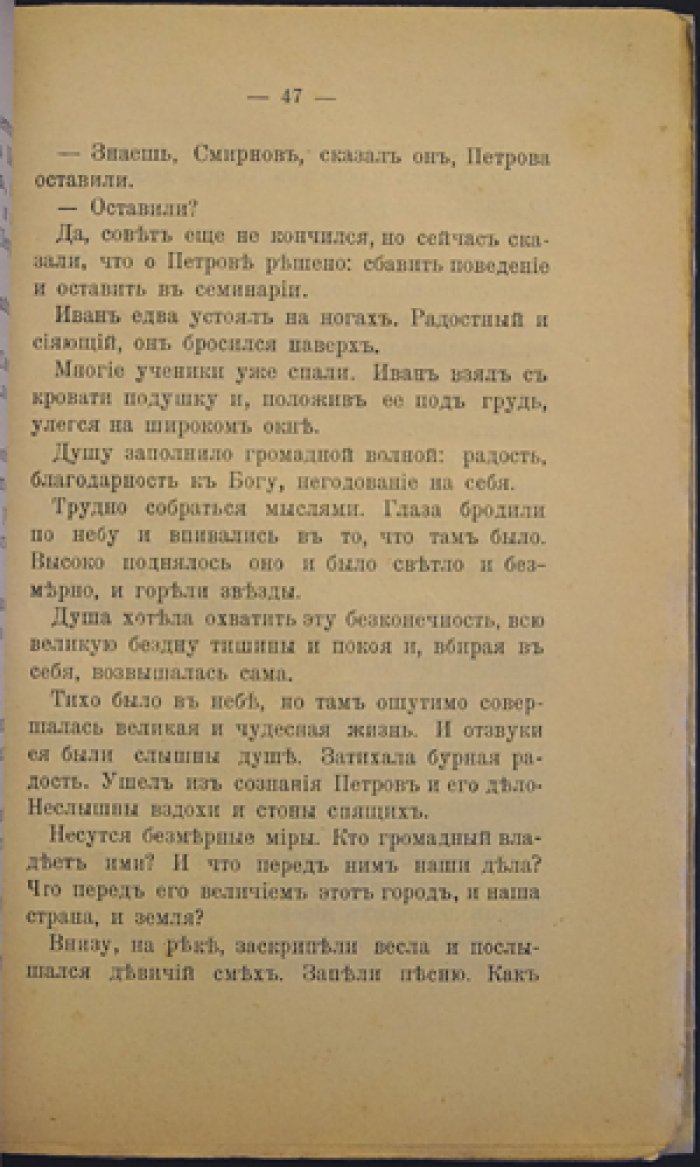 Свящ. Сергий Щукин: «Божеское и человеческое» (сборник статей)