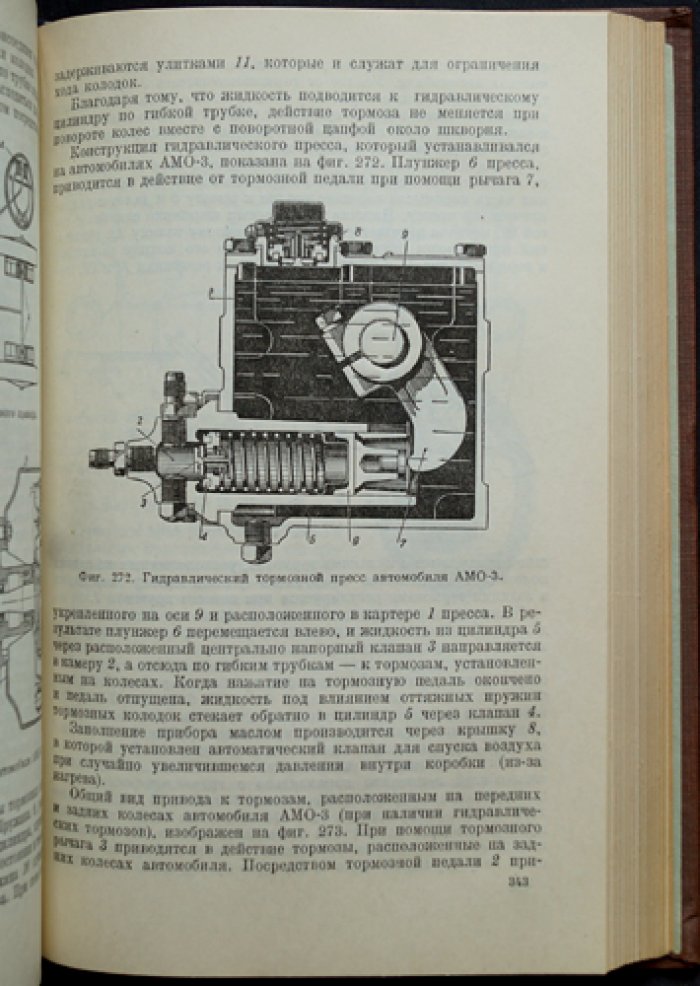 Конструкция и расчет шасси автомобиля. Подробное руководство по устройству, материалам и расчетам