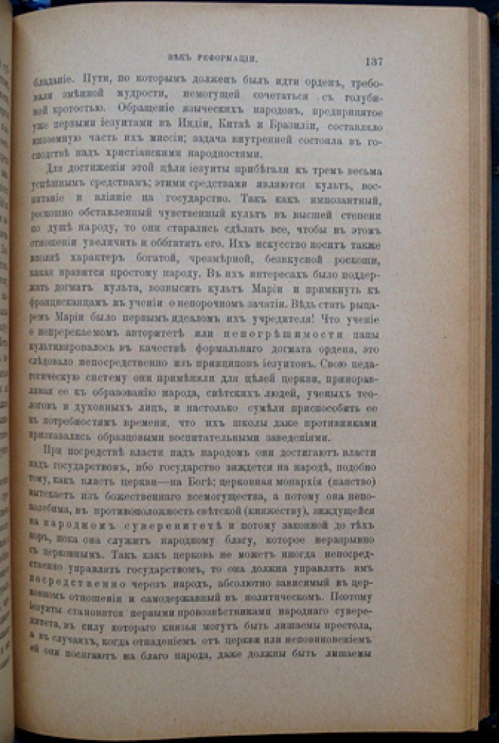 Куно Фишер. Декарт: жизнь, сочинения и учение