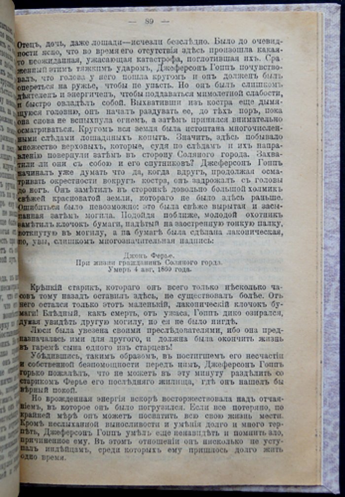 Конан Дойль А. Красное по белому (Этюд в багровых тонах). Роман о первом деле Шерлока Холмса
