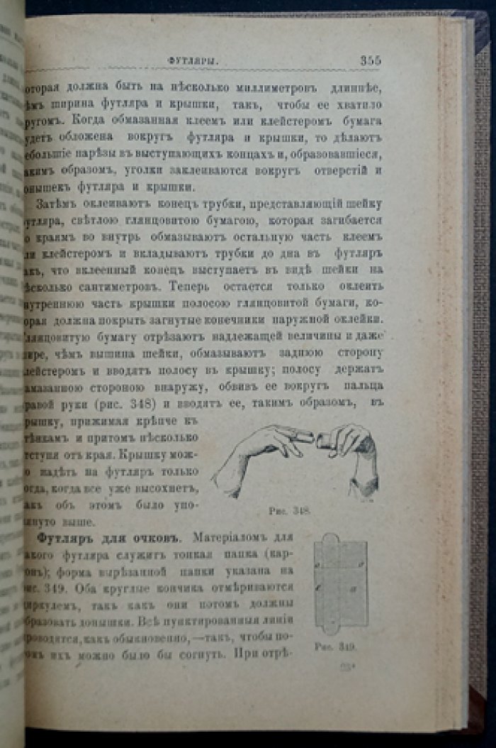 Иллюстрированный домашний ремесленник: практическое руководство по столярным, токарным, слесарным и другим работам