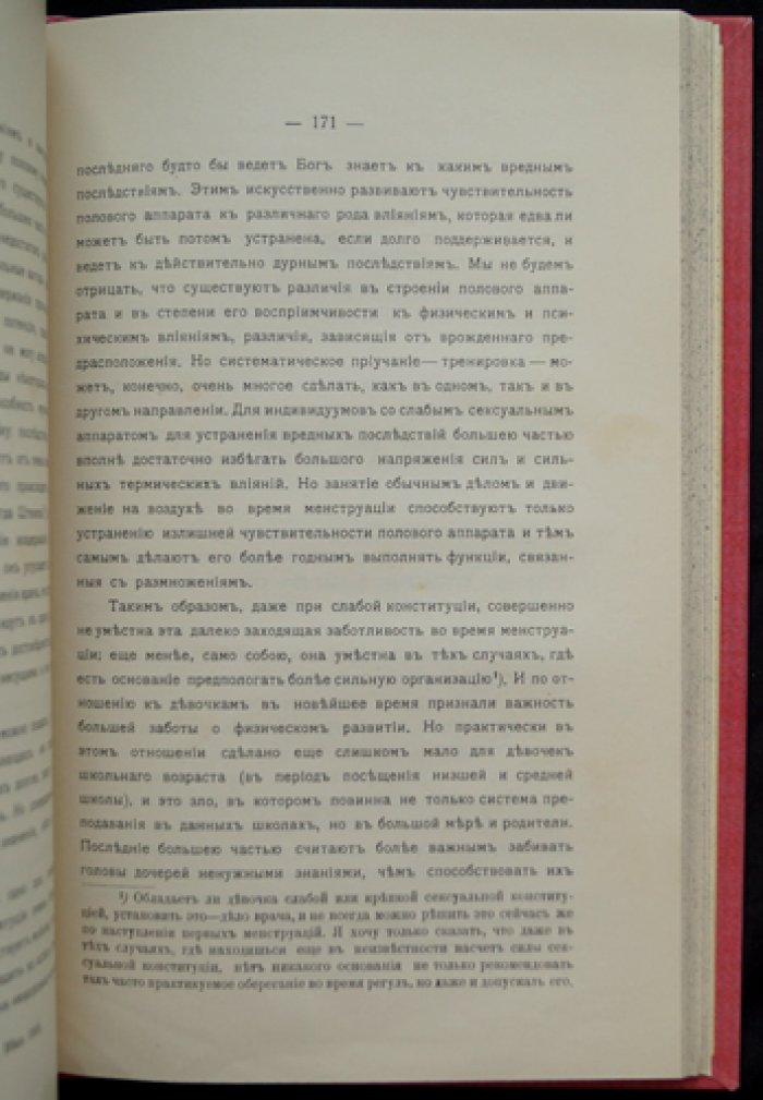 Сексуальные проблемы. О сексуальной конституции, половом влечении и его влиянии на духовную жизнь