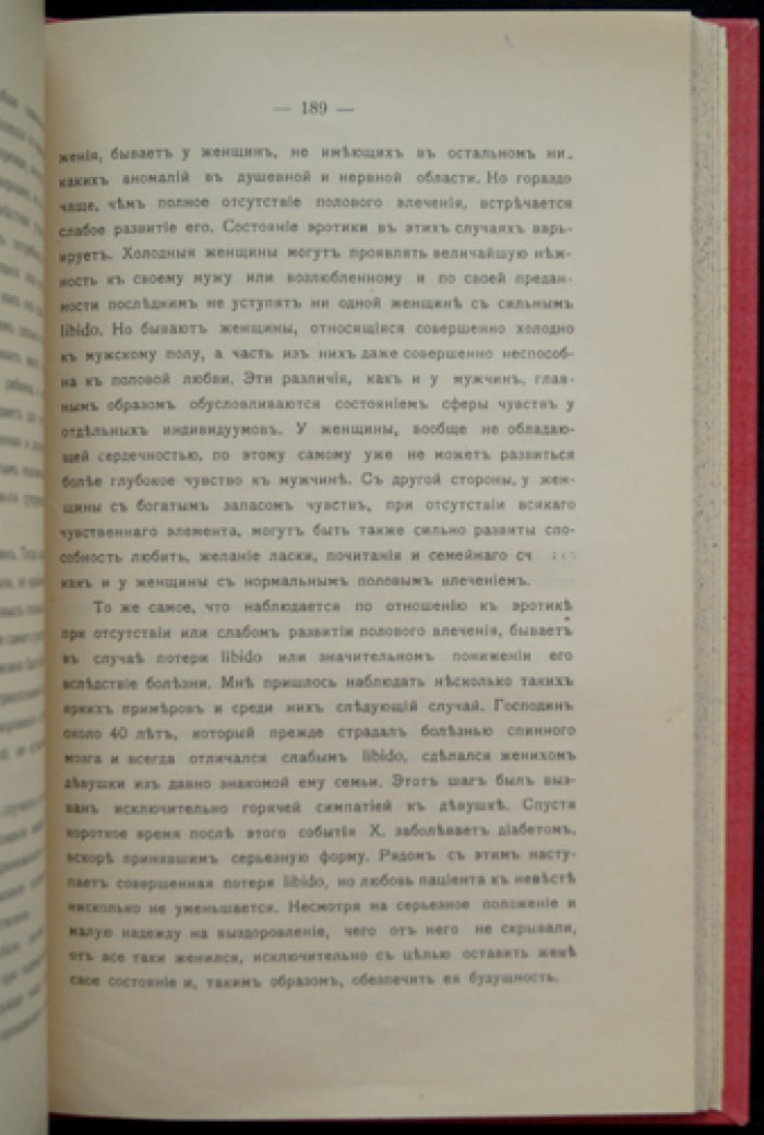 Сексуальные проблемы. О сексуальной конституции, половом влечении и его влиянии на духовную жизнь