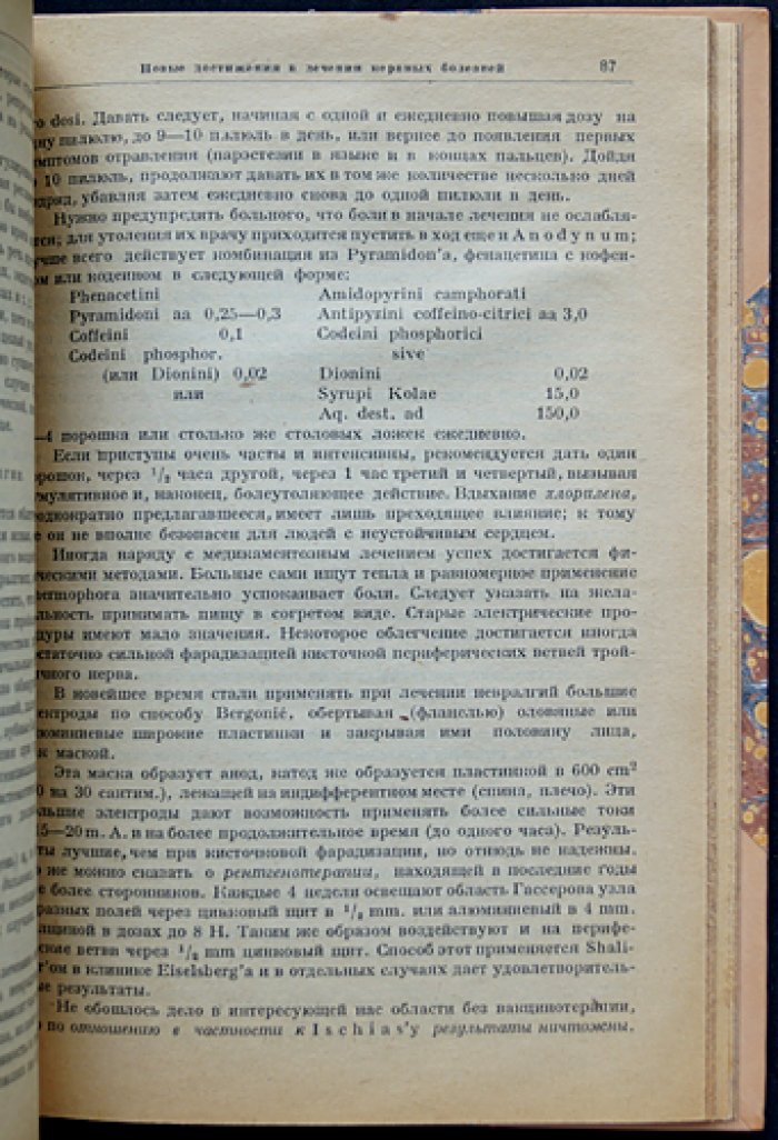 Новое в медицине: Сборник первый (1923) — статьи по одышке, туберкулёзу, нервным болезням и акушерству