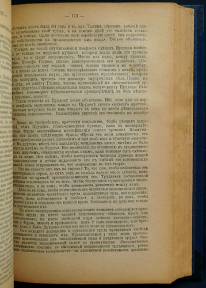 История экономических учений (Жид Ш., Рист Ш.) — 2-е издание, авторизованный перевод, приложение по античной и средневековой традиции