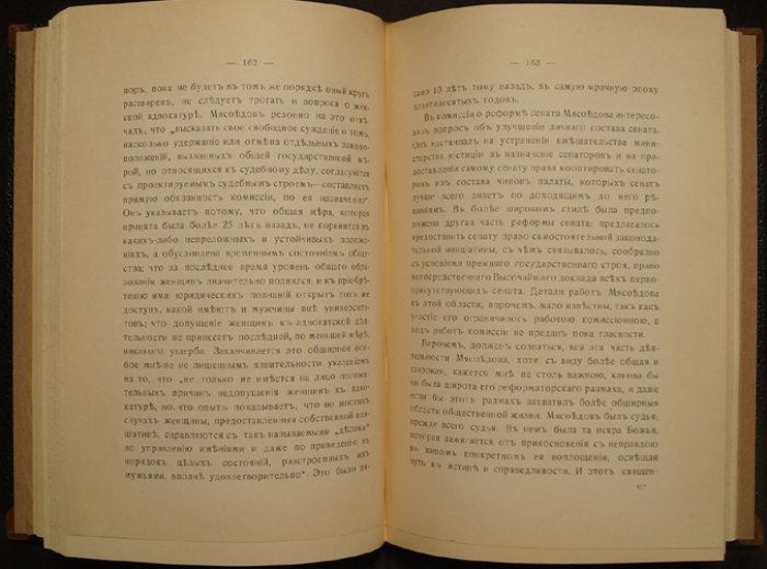 Максим Винавер. «Недавнее»: воспоминания и характеристики (сборник литературных портретов современников)
