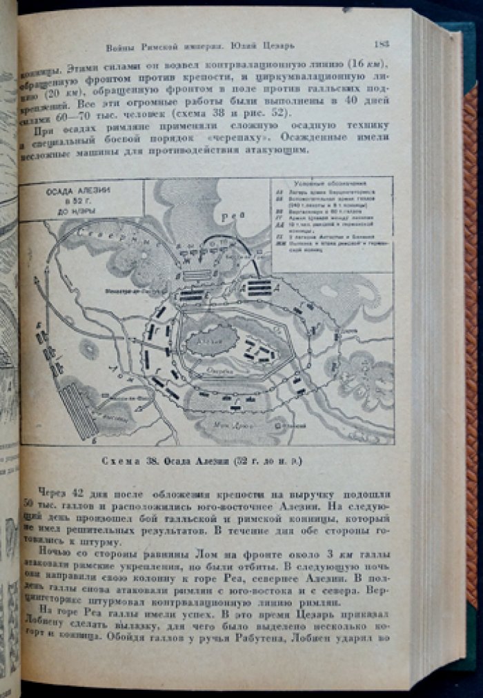 История военного искусства: с древнейших времен до Первой мировой войны (1914–1918). В 2 частях