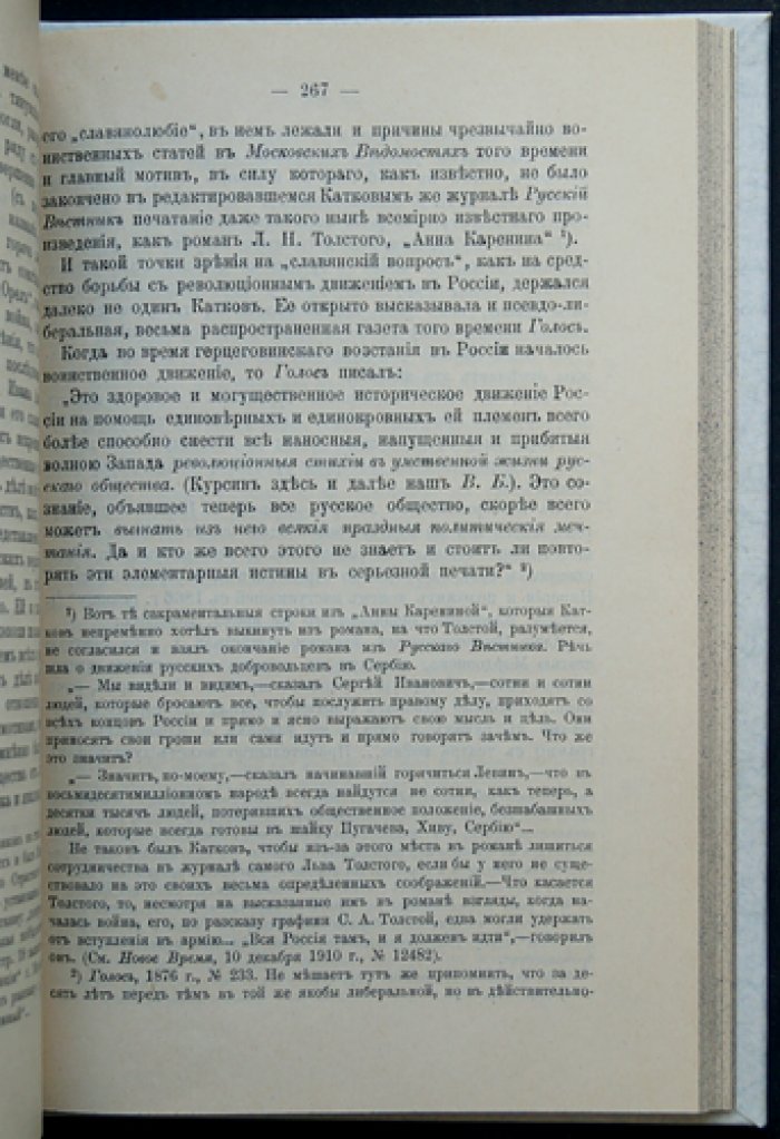 Активное народничество 70-х годов XIX века (истоки и основные направления)