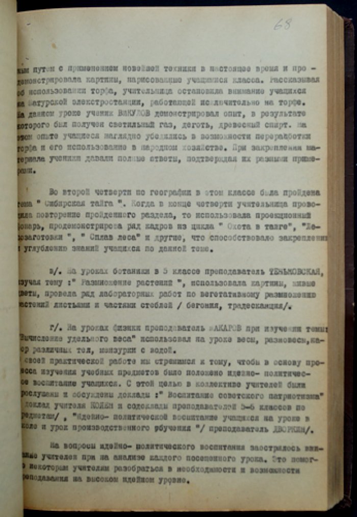 Материалы кустового семинара работников ОДК и колоний УМВД (Томская, Омская, Иркутская, Амурская области, Красноярский и Хабаровский края), 1952