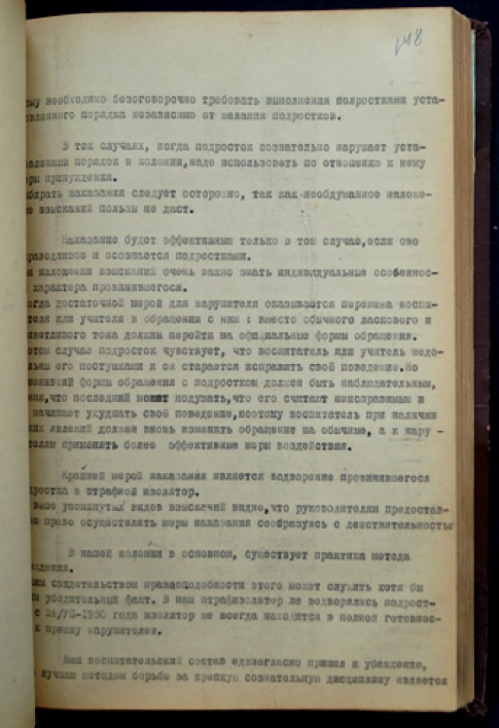 Материалы кустового семинара работников ОДК и колоний УМВД (Томская, Омская, Иркутская, Амурская области, Красноярский и Хабаровский края), 1952