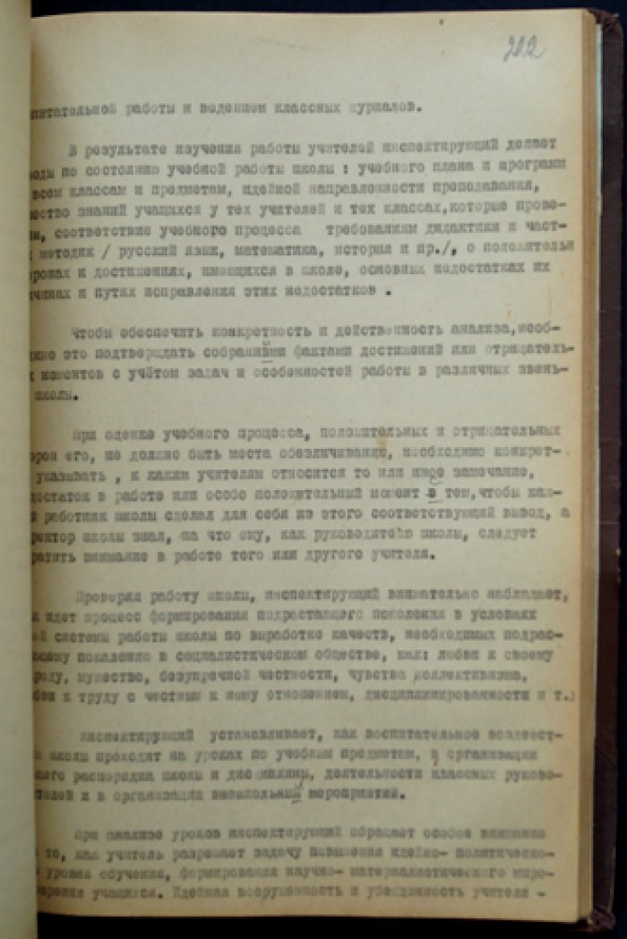 Материалы кустового семинара работников ОДК и колоний УМВД (Томская, Омская, Иркутская, Амурская области, Красноярский и Хабаровский края), 1952