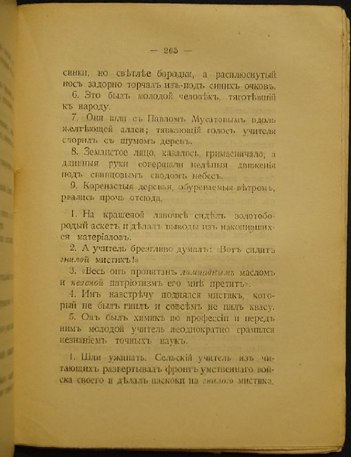 Андрей Белый. Собрание сочинений (полный комплект двух томов): Том IV. «Серебряный голубь» (Собрание эпических поэм) и Том VII. «Северная симфония» (1-я — героическая, 2-я — драматическая)