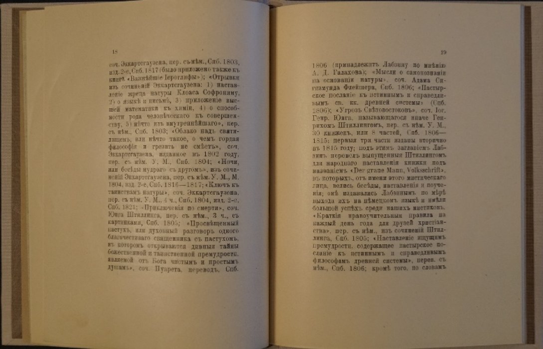 Александр Федорович Лабзин. Биографический очерк (отдельный оттиск из «Русского биографического словаря»)
