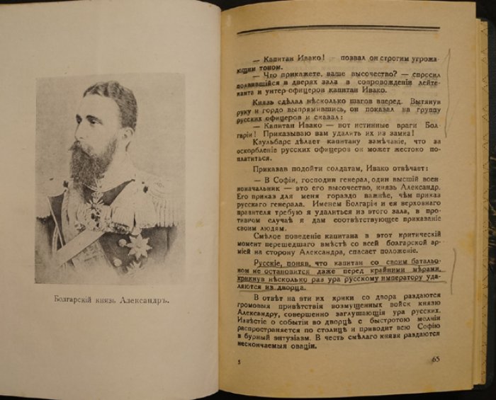 Сестры Императора и Александра Зубкова. Роман (Р. фон Рейнфельден)