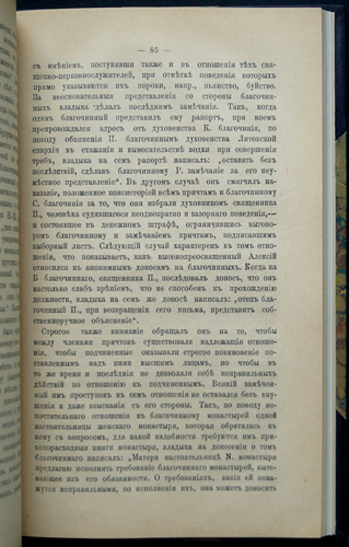 Конволют двух книг: Высокопреосвященный Алексий (Литовский и Виленский) и протоиерей Сергий Смирнов (бывший ректор МДА)