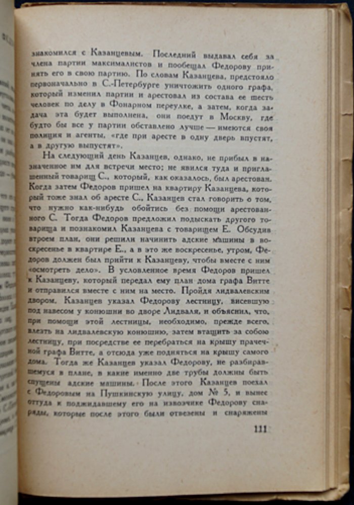 Клячко (Львов). Повести прошлого: «Временщики Конституции». Два премьера. «Еврейское счастье». Воспоминания и размышления