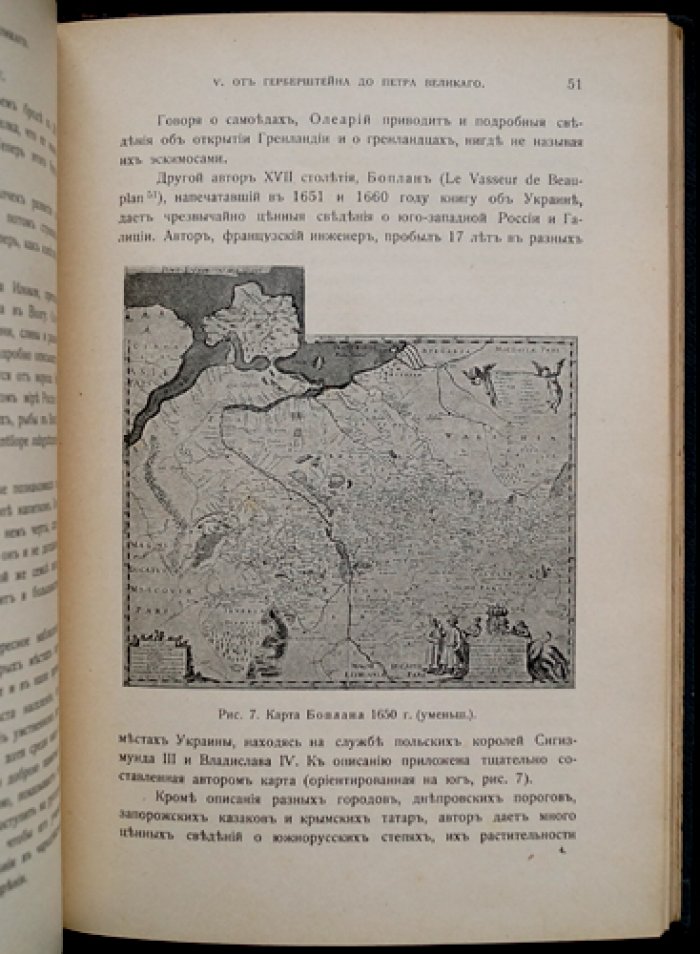 География России. Часть 1: Введение. История исследования, учреждения, издания и картография