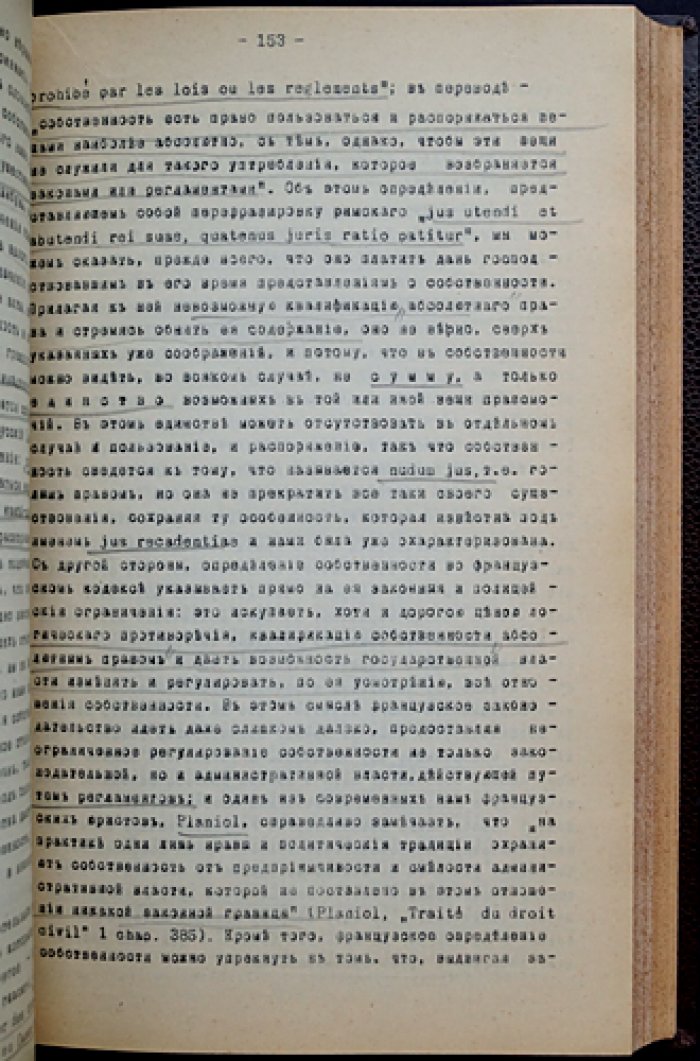 Гамбаров. Вещное право (особенная часть гражданского права): курс лекций