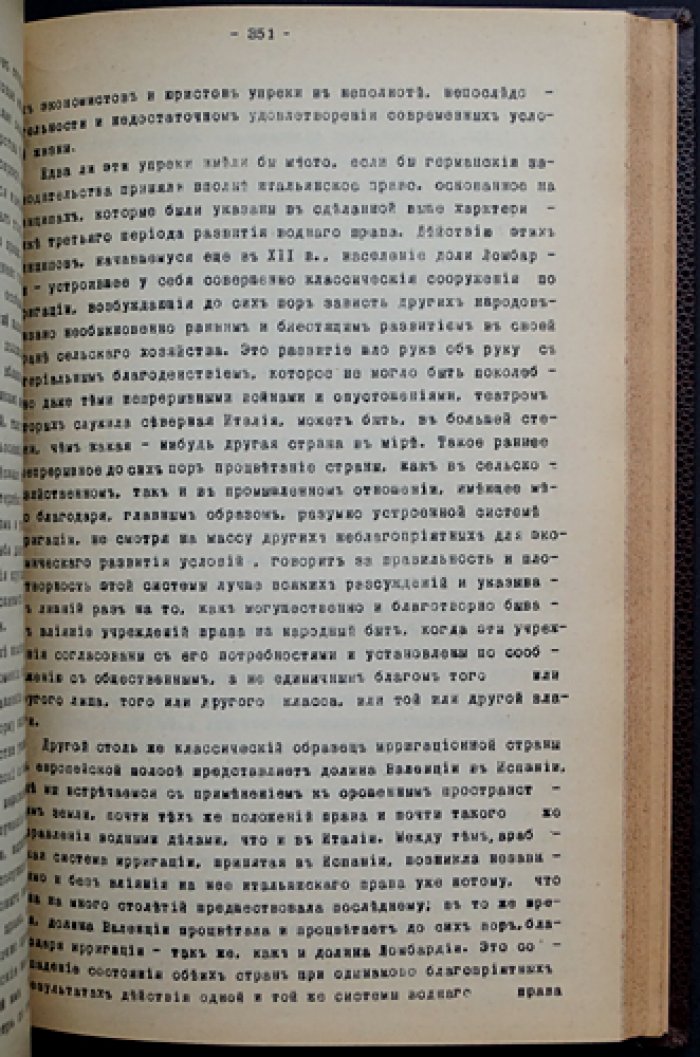 Гамбаров. Вещное право (особенная часть гражданского права): курс лекций