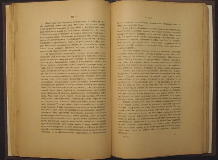 Н. А. Бердяев. Sub specie aeternitatis: философские, социальные и литературные опыты (1900—1906)