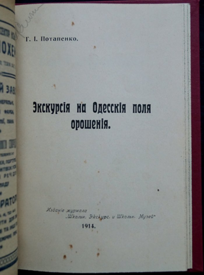«Вся Одесса» на 1931 год — справочник, медицинский указатель и городские планы