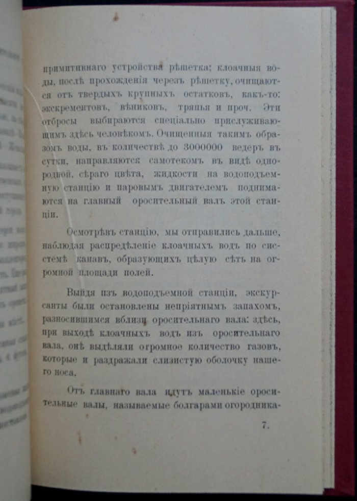 «Вся Одесса» на 1931 год — справочник, медицинский указатель и городские планы