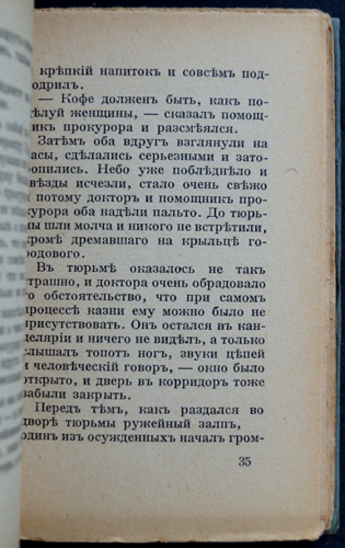 Лазаревский. Птицы ночные. Редкое прижизненное издание (Миниатюрная библиотека)