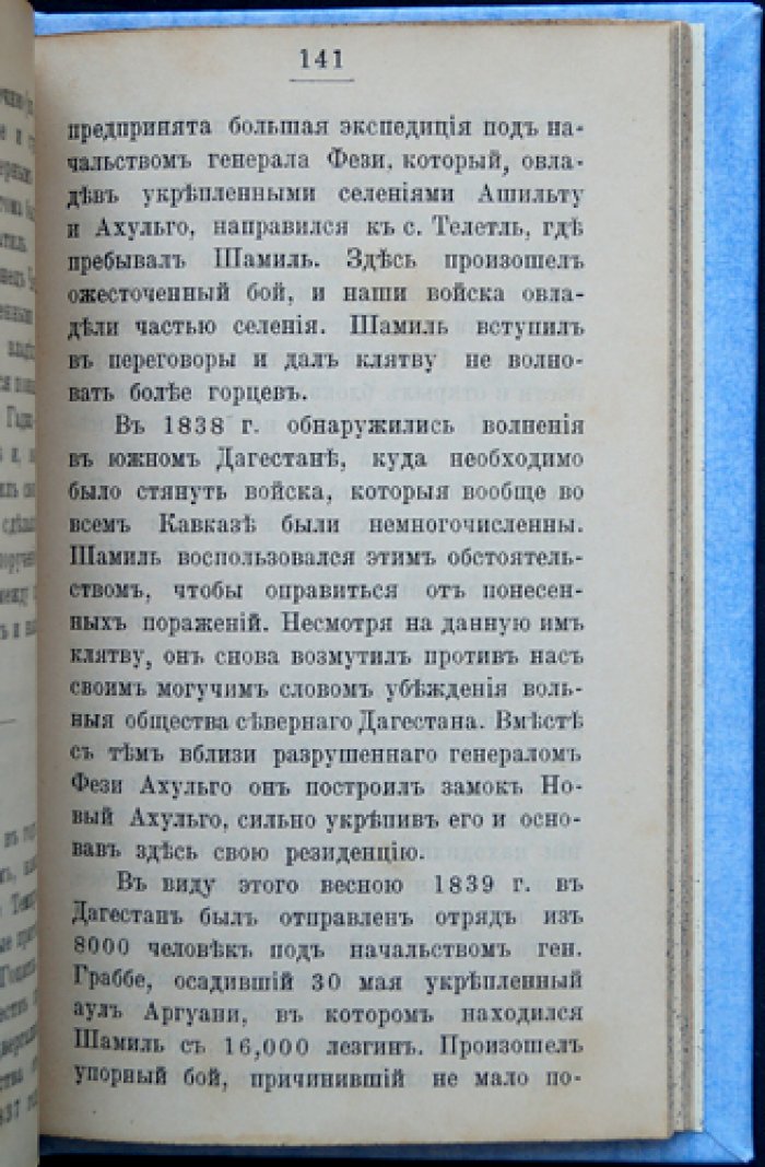 Москвич. Кавказ: географические, этнографические, исторические и экономические очерки (с картой)