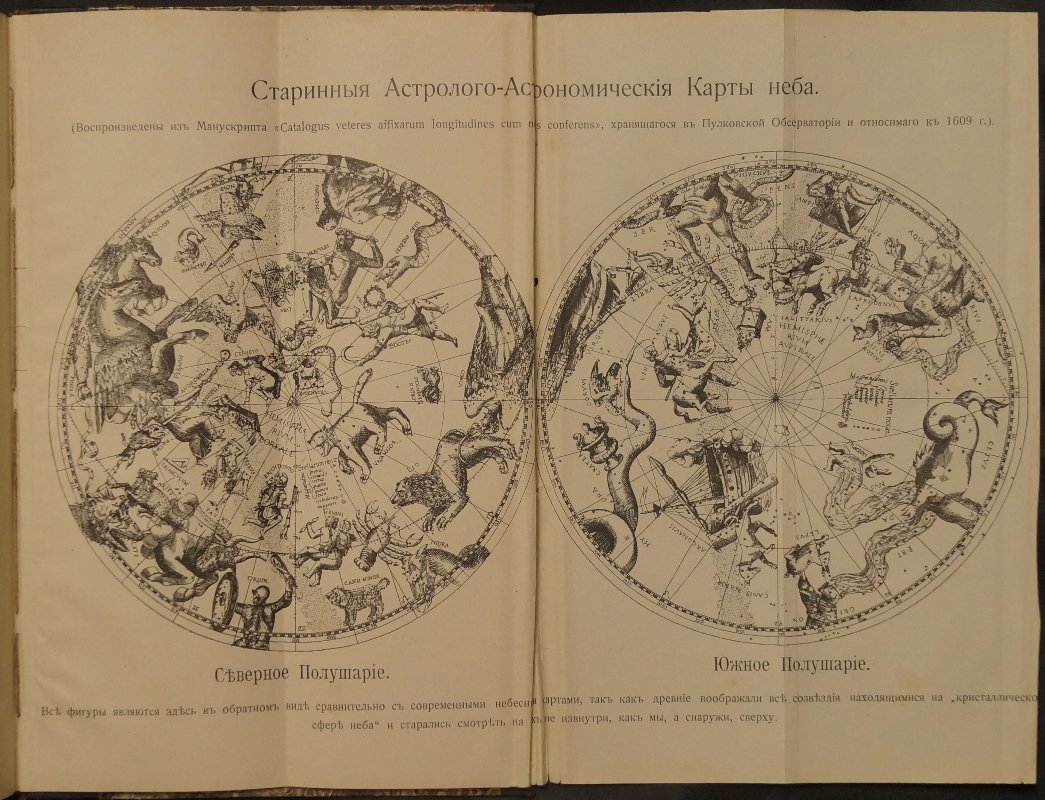 Откровение в грозе и буре: история возникновения Апокалипсиса (астрономическое вычисление времени Иоанна)