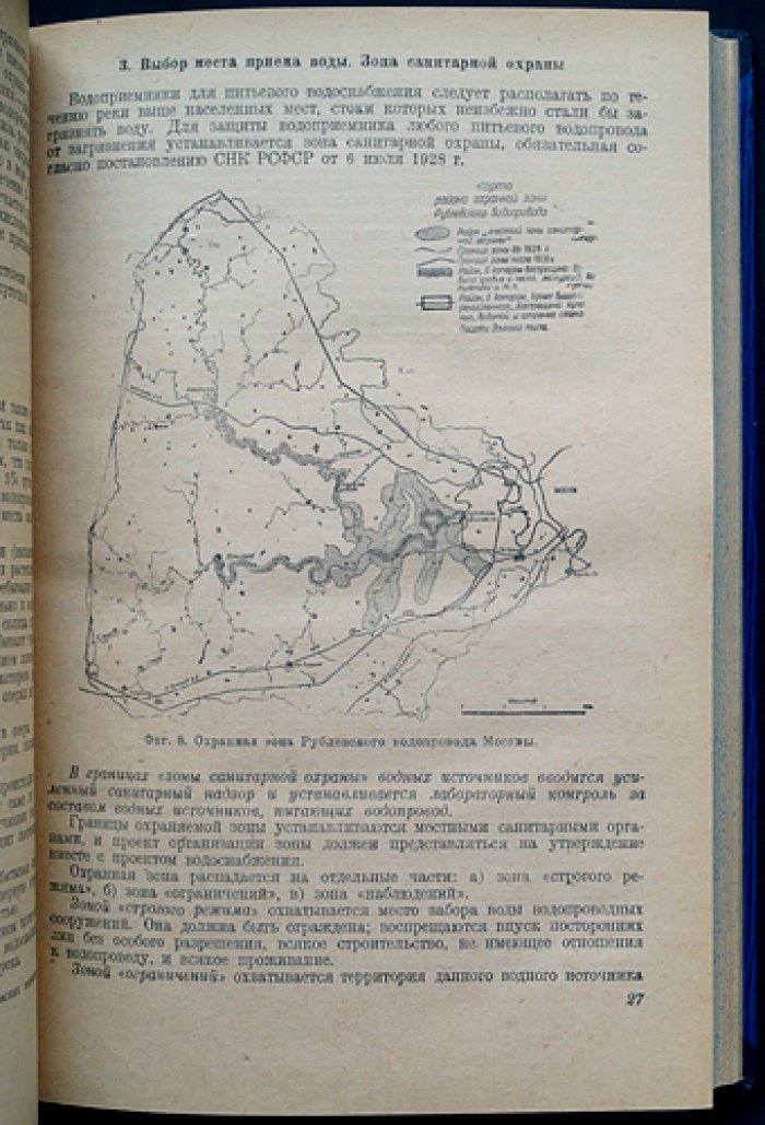 Водоснабжение. Изыскания, водопроводные сооружения и сети (изд. 2, значительно дополненное)