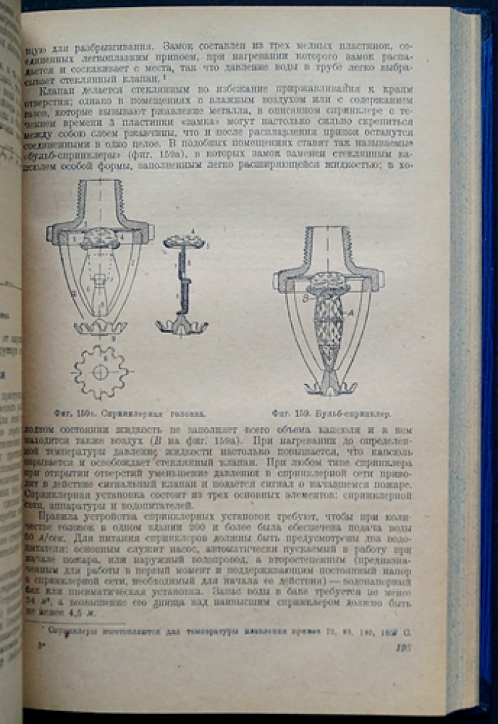 Водоснабжение. Изыскания, водопроводные сооружения и сети (изд. 2, значительно дополненное)