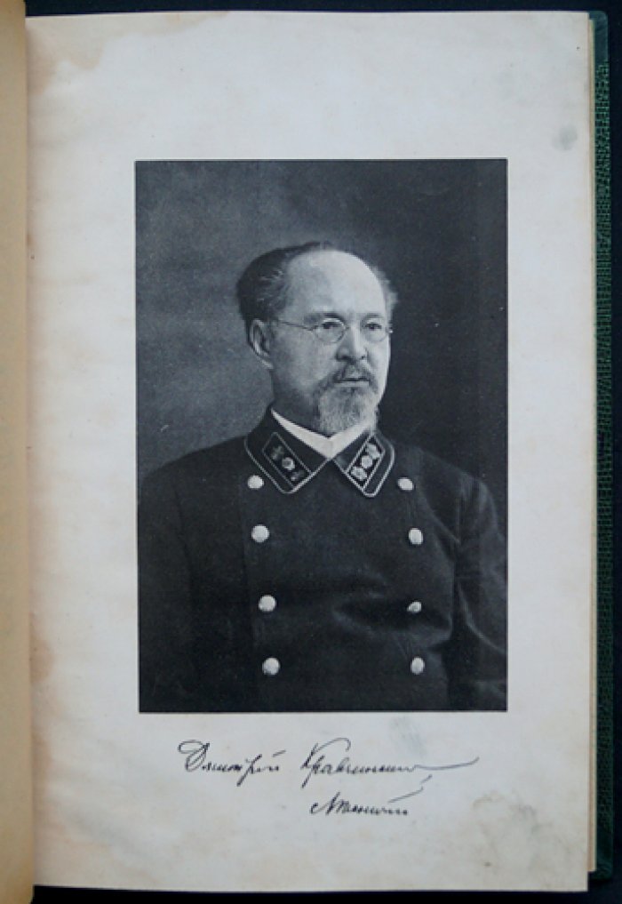 Кравчинский Д. М. «Из области научного лесоводства»: сборник статей (1876–1915)