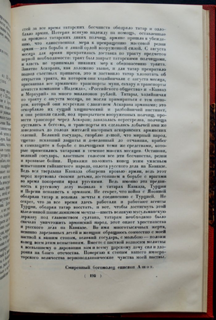 Революция 1905 года и самодержавие. Документы о мерах власти по подавлению волнений