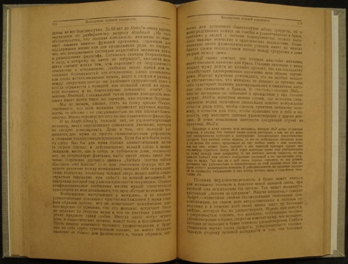 Половая холодность женщины: физиология, психология, классификация и подходы к диагностике и лечению (для врачей и студентов)