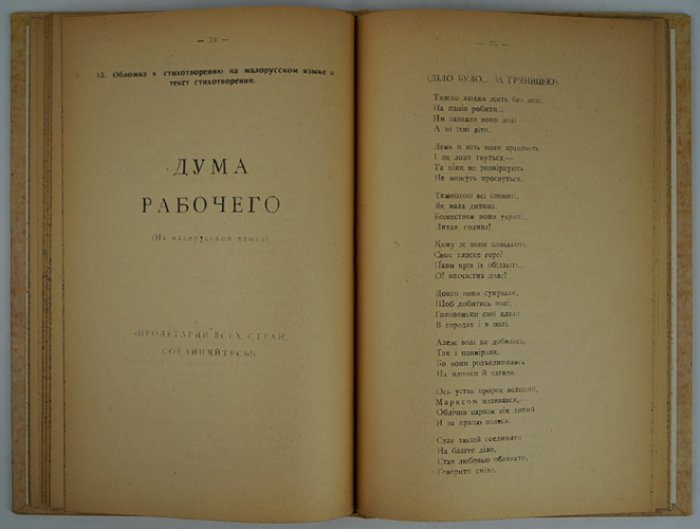 Невский В. И. «Южно-русский рабочий союз» в г. Николаеве (1897): история и документы, с письмом Л. Д. Троцкого