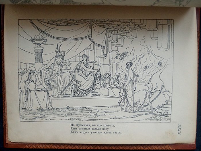 Е. Ф. Юнге (урожд. графиня Толстая). Воспоминания. 1843–1860 гг. (историческая библиотека, том X)