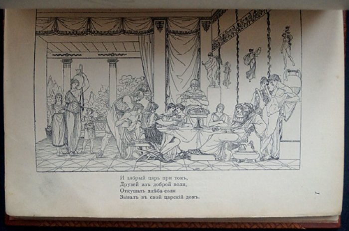 Е. Ф. Юнге (урожд. графиня Толстая). Воспоминания. 1843–1860 гг. (историческая библиотека, том X)