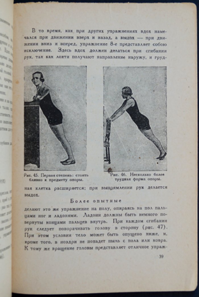 Моя система для женщин: индивидуальная гимнастика, гигиенические правила и практические упражнения