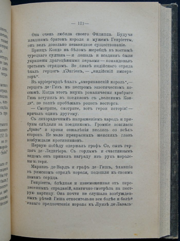 Людовик XIV и Луиза де Лавальер: король — Солнце и любовная тайна в Фонтенбло и Сен-Клу