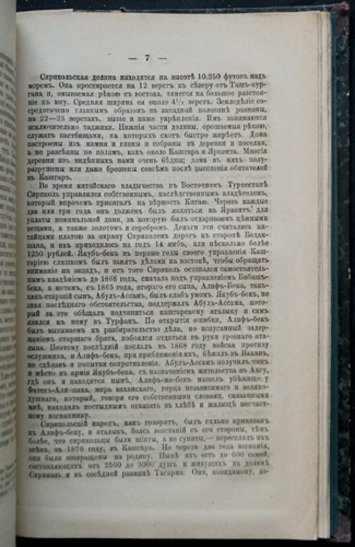 Известия Императорского Русского Географического Общества. Том XII (Год двенадцатый). 1876 — полный комплект исследований и материалов