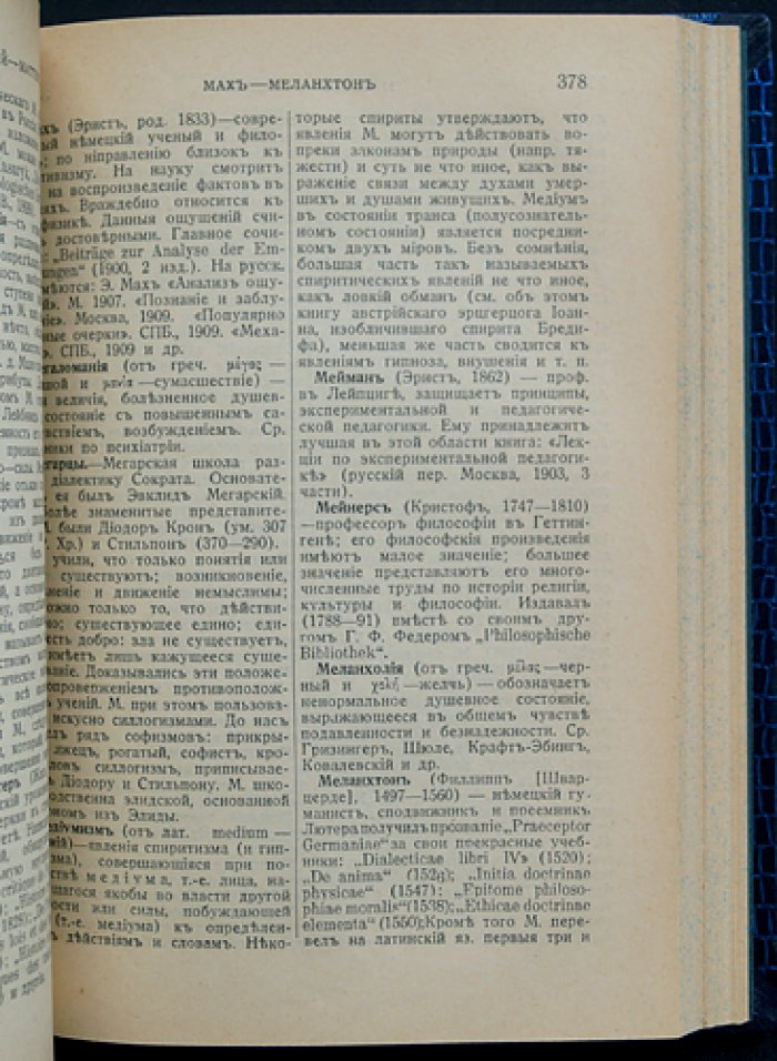 Философский словарь Э. Л. Радлова. Логика, психология, этика, эстетика и история философии (2-е издание)