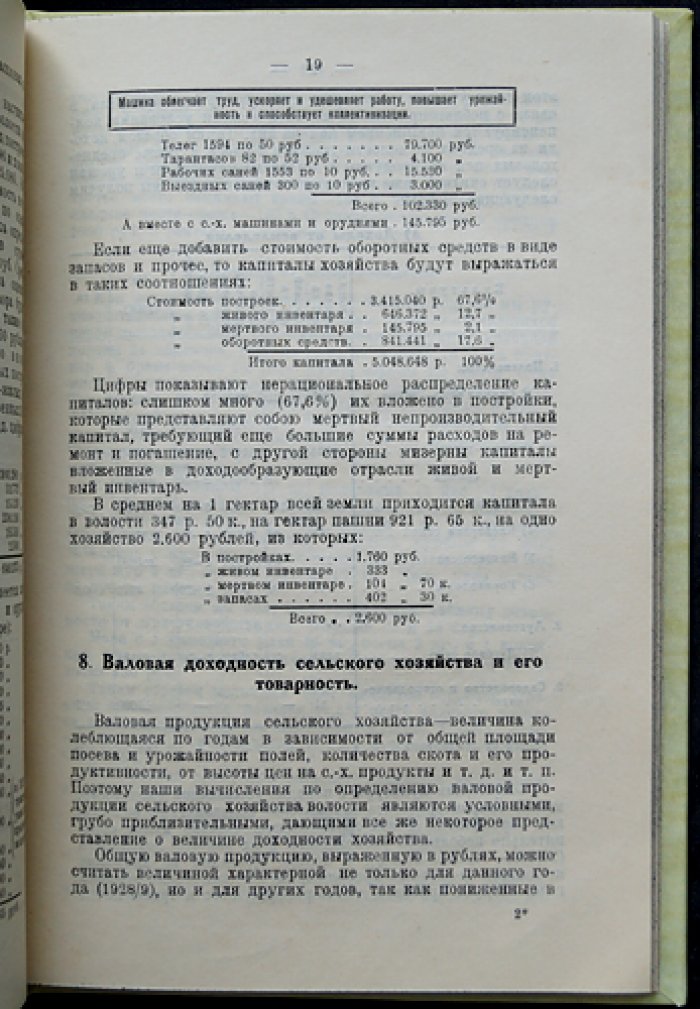 Наш край: материалы по Софринскому краю (Труды Софринского краеведного общества, выпуск I)