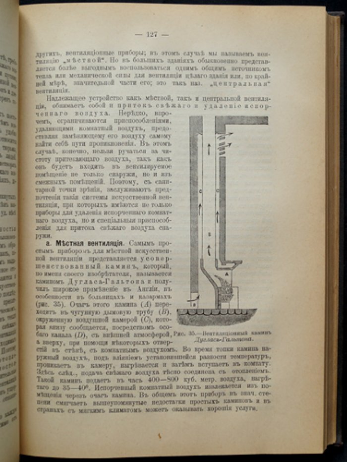 Эрисман. Краткий учебник по гигиене (третье исправленное и дополненное издание)