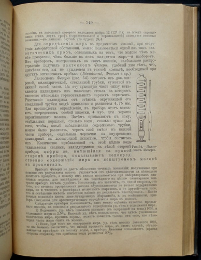 Эрисман. Краткий учебник по гигиене (третье исправленное и дополненное издание)