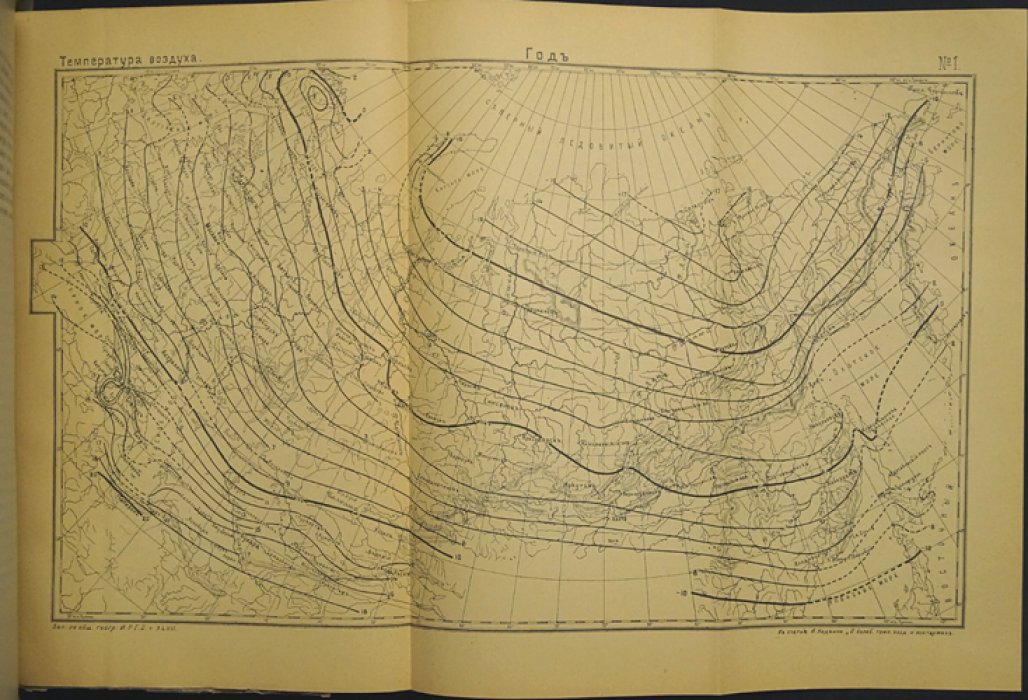 Сборник статей по метеорологии, посвященный А.И. Воейкову (1883–1908). Том XLVII «Записок ИРГО» по общей географии с картами, портретом и факсимиле