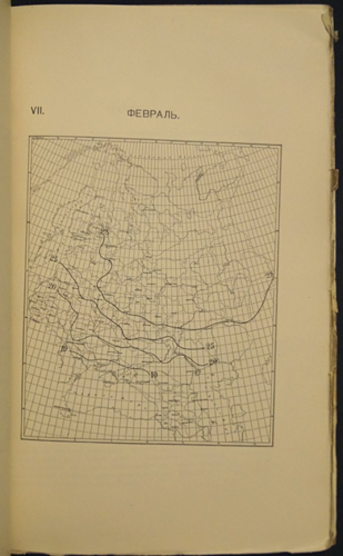 Сборник статей по метеорологии, посвященный А.И. Воейкову (1883–1908). Том XLVII «Записок ИРГО» по общей географии с картами, портретом и факсимиле
