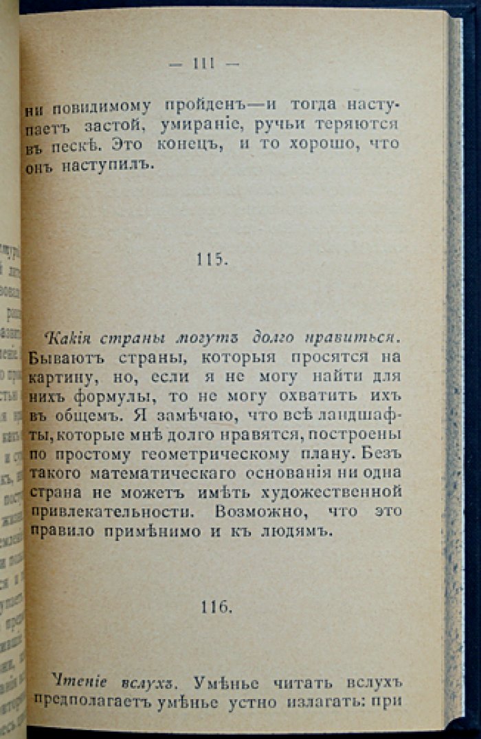 Ницше Ф. «Странник и его тень». Афористический путь философа